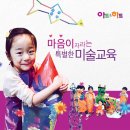 아트아이미술학원 이미지