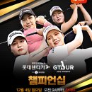 롯데스크린골프존 이미지