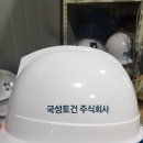 주식회사 국성 이미지
