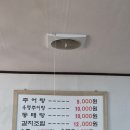 화천추어탕 이미지