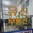 보물공인중개사사무소 이미지