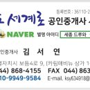 반도하늘공인중개사사무소 이미지