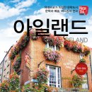 아일랜드코쿤 이미지