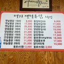 명가옛날통닭 이미지