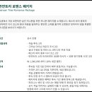 Banyan Tree Club&SPA Seoul Indoor Pool | 서울 허니문 호캉스 | 반얀트리 클럽 앤 스파 로맨스 패키지 (2026년 6월 19일까지)