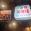 옥이네 닭꼬치 | 앵봉산 가족캠핑장 C2 사이트 재방문 후기