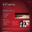 겨울사랑콘서트 이미지