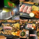 태위로689번길 | [내돈내산] 제주 남원 현지인 맛집 '깐부 고깃집 1호점'