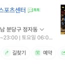운동처방스포츠센터