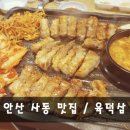 육덕삼