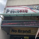 로미스샌드 이미지