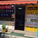 한마음기사식당