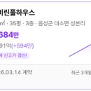 송산칸타빌더센트럴아파트 이미지