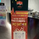 아레나 피씨 이미지