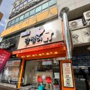 강정이닭 수지구청점 이미지