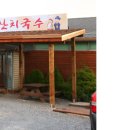 국수한끼 이미지
