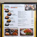 두릉도원 북촌순두부 이미지