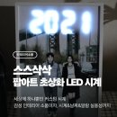 (야간)반려동물 의류 소품제작 | [인테리어 소품] 감성 인테리어의 완성! 스스삭삭 팝아트 초상화 LED 시계 리얼 후기🕒
