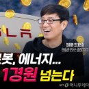 경원에너지 이미지