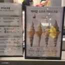 백미당현대아울렛남양주점