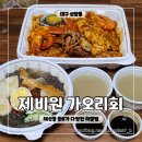 제비원 가오리회.찜 이미지