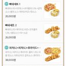 아이러브피자앤치킨 이미지