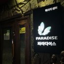 파라다이스(PARADISE) | 코타키나발루 마사지 '파라다이스' 마사지 방문 후기 (공항샌딩, 샤워, 짐보관)
