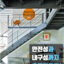 진흥용접장비 | 안성간판 금속공사 공도 갈바파사드 가마찌도어 건물/상가/매장 통유리,강화유리 통창시공 설치