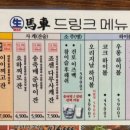 생마차제주시청점 이미지