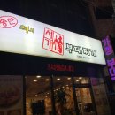 서가정부대찌개 이미지