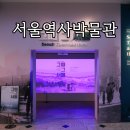 북촌B(가회동) | 서울역사박물관 기획전시 임인식 기증유물특별전 그때 그 서울 후기
