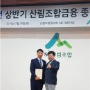 장수군산림조합 이미지