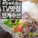 신선로수산