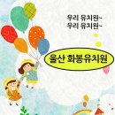 화봉유치원 네이버블로그
