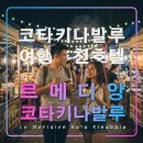 중앙아파트 앞 교통섬 | 르 메르디앙 코타키나발루,가족여행 추천 호텔,필리피노 마켓,중앙,야시장