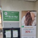 퍼스트풋샵 이미지