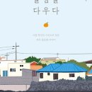 제주돌담 이미지