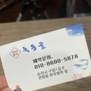 녹동골 이미지