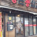 통큰통삼겹