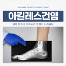 고대정형외과의원 이미지