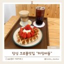 여유 | 장성디저트카페 추천, 감성 가득했던 허밍버들 후기