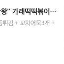 우리할매떡볶이당진점