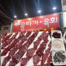 이경채한우뭉티기，육회 이미지