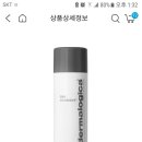 더말로지카 마이코로폴리언트(새상품)*2개 /93,000원(무료배송) 이미지