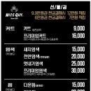 나이스가이 상일점