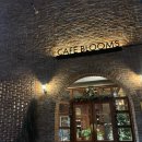 용인 처인구 대형카페 ‘CAFE BLOOMS 카페 블룸스’ 최애 디저트 맛집