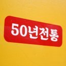 풍년탕 이미지