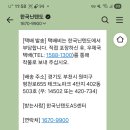 한국승강기A/S센타 | 스위치2 한국 닌텐도 AS 보낸 후기