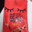 경일떡방앗간