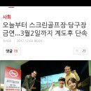 동네당구장 이미지